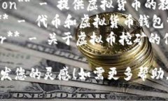 以下是一些与虚拟币相关的网站名称，