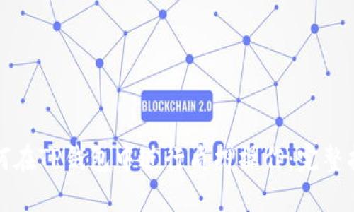 如何在TP钱包中进行质押操作：完整指南