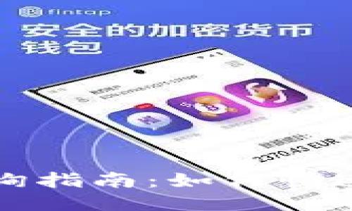 TP钱包授权查询指南：如何快速确认授权状态