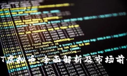 OSTPST虚拟币：全面解析及市场前景分析