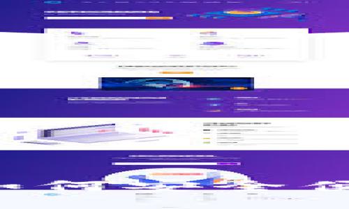 虚拟币转换平台详解：如何安全便捷地进行虚拟货币交易