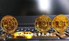 思考一个贴近并且，放进