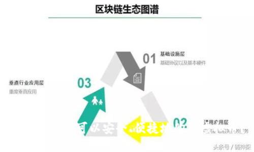 在哪个软件可以安全、便捷地购买虚拟币？