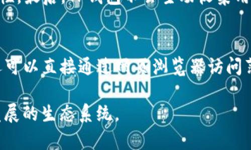    如何解决TP钱包中的薄饼交易所打不开问题  / 

 guanjianci  TP钱包, 薄饼交易所, 交易所打不开  /guanjianci 

 1. 什么是TP钱包？ 
 TP钱包是一款支持多种主流数字货币的移动钱包，它以安全性和用户体验而受到广泛欢迎。用户可以在TP钱包中管理自己的加密资产，进行代币交易，并参与去中心化的应用（DApps）。TP钱包不仅支持主流的以太坊（ETH）、比特币（BTC）等币种的存储和交易，还允许用户与不同的去中心化交易所（DEX）进行交互，其灵活多样的功能使得TP钱包成为了众多加密货币爱好者的首选。

 2. 薄饼交易所是什么？ 
 薄饼交易所（PancakeSwap）是基于币安智能链（Binance Smart Chain, BSC）的去中心化交易所（DEX）。与其他去中心化交易所一样，薄饼交易所允许用户在没有中介的情况下直接进行加密货币交易。其具有流动性挖掘、套利机会、和不同类型的交易对等特色，是BSC生态系统中最受欢迎的交易平台之一。薄饼交易所操作简单，费用低，更适合普通用户和新手投资者。

 3. TP钱包中薄饼交易所打不开的原因 
 当用户在TP钱包中尝试访问薄饼交易所时，可能会遇到打不开的情况。这种情况可能由多种因素引起，包括：
ul
  listrong网络问题：/strong用户的网络连接不稳定或较慢，可能导致无法加载薄饼交易所页面。/li
  listrong钱包版本过旧：/strongTP钱包的版本如果过旧，可能会与最新的薄饼交易所功能不兼容。/li
  listrong薄饼交易所本身的问题：/strong薄饼交易所服务器可能出现故障或维护，导致无法访问。/li
  listrong浏览器设置：/strong某些浏览器设置，例如广告拦截或隐私设置，可能影响网页的正常加载。/li
/ul
了解这些原因后，用户可以更进一步地采取适当的措施解决问题。

 4. 解决TP钱包中薄饼交易所打不开的方法 
 如果你在TP钱包中遇到薄饼交易所打不开的问题，可以尝试以下几种解决方法：
ul
  listrong检查网络连接：/strong确保你的设备连接到一个稳定的互联网。可以尝试重启路由器或者切换网络。/li
  listrong更新TP钱包：/strong检查TP钱包是否有更新版本，如果有，建议立即更新至最新版本以获得最佳的使用体验。/li
  listrong访问其他浏览器：/strong如果你是通过手机浏览器访问薄饼交易所，尝试使用其他浏览器或清除浏览器的缓存。/li
  listrong查看社区和官方公告：/strong访问薄饼交易所的官方Twitter或Telegram群组，查看是否有关于网站维护或故障的公告。/li
  listrong重启设备：/strong有时候，简单的重启设备就能够解决许多技术问题。/li
/ul
通过以上方法，绝大多数情况下都能有效解决TP钱包中薄饼交易所打不开的问题。

 5. 常见问题与解答 
 为了帮助用户更好的理解TP钱包和薄饼交易所之间的关系及其操作，我们总结了几个常见问题，并逐个作详细解答。

 问题 1：为什么使用TP钱包进行薄饼交易是安全的？ 
 使用TP钱包进行薄饼交易具备相对较高的安全性。首先，TP钱包支持私钥离线管理，用户的私钥存储在本地而不是中心化服务器。这降低了黑客攻击的风险。其次，TP钱包使用多重加密和身份验证技术，加强用户账户的安全性。此外，薄饼交易所是去中心化的，用户在交易时并不需要将资金存放在交易所账户内。这在很大程度上降低了因交易所故障或黑客入侵造成的资金损失风险。
 但是，用户在进行交易时依然需要保持警惕，定期备份钱包，并使用强密码以防止不必要的损失。

 问题 2：我是否需要了解智能合约来使用薄饼交易所？ 
 对于普通用户来说，您并不需要深入了解智能合约的复杂性才能使用薄饼交易所。薄饼交易所的用户界面已经做出简化设计，使用户能够直观地完成交易。用户只需了解一些基础操作，例如如何连接钱包，输入交易对，确认交易费用等。然而，了解一些智能合约的基本概念可以帮助用户更好地理解高级功能，比如流动性挖掘和交易池的工作原理。随着对去中心化金融（DeFi）生态系统的逐渐深入，用户将更容易发掘出薄饼交易所带来的多样化功能和潜在的投资机遇。

 问题 3：薄饼交易所的交易费用是多少？ 
 薄饼交易所的交易费用通常较低，相比于中心化平台，用户在进行交易时只需支付少量的手续费。例如，在进行一次交易时，用户可能需要支付0.2%左右的交易费用。这些费用是用来奖励提供流动性的用户和维护交易平台的正常运作。需要注意的是，不同的交易对可能会有不同的流动性和相应的费用，用户在交易前应该仔细查看交易费用的调整情况。选择好合适的时间进行交易，也有助于提高投资的效率。

 问题 4：TP钱包如何确保用户资产的保密性？ 
 TP钱包通过几种方式确保用户资产的保密性。首先，Wallet的私钥生成是完全离线的，确保无数用户的私钥不会传输到网络上。其次，TP钱包在用户进行操作时会要求进行身份验证，包括密码、指纹识别等，这种双重认证进一步提高了安全性。最后，TP钱包不会主动收集用户的信息，用户的交易历史也是匿名的，因此用户可以放心地进行交易。确保用户隐私的同时，TP钱包也致力于为用户提供一个安全、值得信赖的交易环境。

 问题 5：如果TP钱包无法解决问题，有哪些替代方案？ 
 在TP钱包无法访问薄饼交易所的情况下，用户还可以选择其他几种方案。首先，用户可以选用其它数字货币钱包，例如MetaMask、Trust Wallet等，这些钱包同样支持访问薄饼交易所，并且提供了良好的用户体验和安全保障。其次，用户还可以直接通过网页浏览器访问薄饼交易所，而不借助钱包应用。虽然这可能需要一些额外的操作，但是对于某些用户来说，使用网页版也是一种可行的替代方案。此外，用户也可先通过中心化交易所（如币安、火币）进行基础的交易，将资产转移至薄饼交易所进行后续操作。

总结来说，TP钱包中的薄饼交易所打不开可能由多种原因引起，但通过适当的技巧和常见问题的解答，用户通常能有效解决问题，实现顺利交易。在使用去中心化金融的过程中，保持警惕，提高自身知识储备，将有助于更好地参与这一快速发展的生态系统。