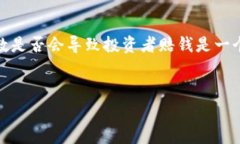 在数字货币的世界里，有许多复杂的概