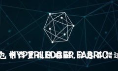 如何在TP钱包中设置到账提醒，让您不