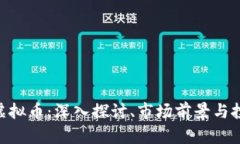 TESLA虚拟币：深入探讨、市场前景与投