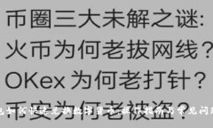 TP钱包如何快速兑换数字货币：操作指