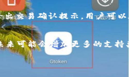   全面解析苹果手机TP钱包：使用指南与安全性探讨 / 

 guanjianci 苹果手机,tp钱包,数字钱包 /guanjianci 

在当今数字化时代，手机钱包的使用已经成为一种趋势。TP钱包作为一种新兴的数字钱包工具，越来越受到消费者的青睐。特别是苹果手机用户，借助TP钱包可以更加方便地进行数字资产的管理和交易。本文将通过对TP钱包的详细介绍，帮助用户更好地了解和使用这一工具。此外，我们还将去探讨TP钱包的安全性、优劣势等问题，以更好地帮助用户做出选择。

1. 什么是TP钱包？
TP钱包（Token Pocket Wallet）是一种多链数字钱包，广泛支持多种区块链资产的存储和管理，包括Ethereum、Tron等。TP钱包的应用极为方便，用户可以通过手机随时随地进行数字资产交易、转账等操作。

TP钱包的最大的特点是可以支持多种Token和代币的存储，并且拥有简洁的用户界面，使得用户能够轻松地进行各种操作。除了基本的资产管理功能，TP钱包还支持DApp（分布式应用程序），允许用户直接使用区块链应用。

2. 如何在苹果手机上安装TP钱包？
在苹果手机上安装TP钱包非常简单，用户只需按照以下步骤操作即可：
ol
  li打开App Store，在搜索框中输入“TP钱包”。/li
  li找到官方应用并点击“下载”按钮。/li
  li下载完成后，点击“打开”按钮，进入TP钱包应用界面。/li
  li按照提示创建账户或者导入已有钱包。/li
/ol
安装完成后，用户需要进行安全设置，如设置密码及启用指纹识别，确保钱包的安全性。

3. TP钱包的主要功能和优势是什么？
TP钱包作为数字钱包，集成了多种功能，以下是其主要特点和优势：
ul
  li多链支持：TP钱包可以支持多条链上的资产，用户可以通过一个只应用管理多种数字货币。/li
  li去中心化：TP钱包是去中心化的，不需要将私钥存储在服务器上，用户能够全面控制自己的资产。/li
  liDApp支持：TP钱包内置了DApp浏览器，用户可以直接使用各种区块链应用，体验更加丰富。/li
/ul
通过以上特点，TP钱包为用户提供了更加便捷、高效的数字资产管理手段。

4. TP钱包的安全性如何？
在使用数字钱包的过程中，安全性是用户最关心的问题之一。TP钱包采取了一系列安全措施来保障用户的资产安全：
ul
  li私钥控制：用户的私钥在用户设备上生成和保存，而不是在云端，增加了安全性。/li
  li多重认证：用户可以设置密码、指纹识别等多重安全措施，提高账户的安全级别。/li
  li实时监控：TP钱包具备实时交易监控，当发现异常活动时，系统会及时警告用户。/li
/ul
尽管TP钱包提供了多种安全措施，但用户自身也需提高安全意识，定期备份钱包数据，并对私钥和密码进行妥善管理。

5. 为什么选择TP钱包而不是其他数字钱包？
在市场上，数字钱包有很多选择，用户在选择时应考虑以下几个方面，为什么TP钱包在这些方面有优势：
ul
  li用户友好的界面：TP钱包提供简洁、明了的用户界面，适合不同层次的用户操作，降低了使用门槛。/li
  li支持多种资产：TP钱包支持以太坊、波场等多种资产，能够满足大多数用户的需求，而其他钱包可能仅支持单一或少量资产。/li
  li社区活跃：TP钱包有一个强大的用户社区，用户可以随时查询问题及获取帮助，而其他钱包可能服务支持较差。/li
/ul
综合来看，TP钱包在功能、安全性和用户体验等方面都展现出了很好的性能，是越来越多苹果用户的选择。

问题探讨
在选择和使用TP钱包时，苹果手机用户可能会遇到一些相关问题，以下是五个常见的问题及其详细介绍。

问题一：TP钱包是否安全可靠？
TP钱包的安全性主要体现在其去中心化的设计上。用户的私钥控制在自己手中，而非第三方；TP钱包在生成和存储私钥时采用了多重加密和隔离存储的方式，确保了用户账户的安全。此外，TP钱包定期进行安全更新，以应对新出现的网络安全威胁。但用户在使用TP钱包时，也需认真对待自己的使用习惯，如注意防范钓鱼攻击、避免明文存储私钥等，以降低潜在的风险。

问题二：TP钱包如何备份和恢复？
备份和恢复是数字钱包用户必须掌握的技能。TP钱包允许用户通过助记词进行备份和恢复，助记词是在创建钱包时生成的一组单词，用户需妥善保管。一旦用户丢失了设备或钱包被删除，可以通过助记词在任何其他设备上恢复自己的钱包。备份时，建议用户在离线环境中打印或手写助记词，以防网络钓鱼和数据泄露。如果助记词遗失，用户将无法恢复账户内的资产，因此适当的备份措施至关重要。

问题三：TP钱包费用如何？
TP钱包的使用费用主要来源于区块链网络交易费用。创建钱包和存储资产是不收取费用的，用户在进行交易时需要支付一定的网络费用，这一费用因区块链和交易数量而异。TP钱包本身并不收取额外的使用费用，旨在为用户提供更加友好的使用体验。在使用TP钱包时，用户需留意网络拥堵情况，可能导致费用变动。

问题四：TP钱包怎么进行资产转账？
在TP钱包中进行资产转账非常简单。用户只需打开TP钱包应用，选择要转账的资产，输入对方的地址和转账金额，然后点击“确认”。在确认交易时，用户需要支付相应的网络费用。系统会给出交易确认提示，用户可以在交易记录中查看转账状态。由于转账是基于区块链技术，用户应详细核对收款地址，以确保转账安全。

问题五：TP钱包是否支持多种数字资产？
是的，TP钱包支持多种数字资产，包括主流的以太坊、比特币、波场等多种代币。通过TP钱包，用户可以轻松进行各种数字资产的管理、转账以及使用DApp等操作。TP钱包还在不断更新中，未来可能会增加更多的支持类型，用户可以通过官方渠道获取最新信息。通过支持多种资产，TP钱包不仅能满足用户的基本需求，也适应了快速变化的市场环境。

总之，TP钱包是一个安全、方便、灵活的数字钱包应用，适用于各种类型的用户。在使用时，用户只需提高安全意识，了解相关操作步骤，便可以充分享受数字资产管理带来的便利。