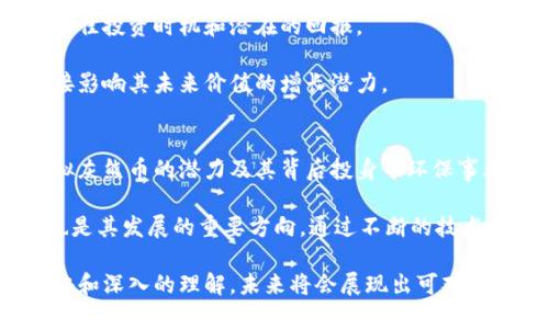   虚拟灰熊币：数字货币新趋势与投资机会 / 

 guanjianci 虚拟灰熊币, 数字货币, 投资机会 /guanjianci 

在当今数字化的浪潮中，虚拟币的崛起成为了一种新的经济现象，尤其是在区块链技术飞速发展的背景下，越来越多的虚拟货币进入了我们的视野。其中，虚拟灰熊币作为一种新型的数字货币，吸引了许多投资者和用户的关注。本文将深入探讨虚拟灰熊币的概念、背景、应用场景、投资前景以及相关问题等，帮助读者更好地理解这一新兴的数字货币。

什么是虚拟灰熊币？
虚拟灰熊币（Virtual Grizzly Coin）是一种基于区块链技术的加密货币，旨在通过去中心化的方式进行交易和兑换。与传统货币相比，虚拟灰熊币在交易速度、透明度和安全性等方面具有显著优势。用户可以通过互联网进行无国界的交易，且交易记录在区块链上进行验证，确保了交易的透明性和安全性。

虚拟灰熊币的设计理念可能源于对生态保护或灰熊保护的关注，结合了社会责任与经济利益。通过发放这些虚拟币，项目方不仅可以筹集资金支持相关生态项目，还能吸引更多的用户参与到这一生态保护活动中。此币种的特点不仅在于其经济价值，还有助于提高人们对环境保护的意识。

虚拟灰熊币的技术背景
虚拟灰熊币的基础是区块链技术。区块链是一种分布式账本技术，它的核心理念在于去中心化、不可篡改和透明性。每一笔交易都会被记录在区块链上，所有参与者都能查询到相关信息，同时也无法对已记录的数据进行修改，这种特性极大地增强了货币的安全性。

在技术实现上，虚拟灰熊币可能采用类似比特币和以太坊的算法，但也可能在此基础上进行创新。例如，在交易验证机制、智能合约的应用、隐私保护等方面进行，确保用户能够在一个安全、可靠的环境中进行虚拟灰熊币的交易。

虚拟灰熊币的应用场景
虚拟灰熊币的应用场景非常广泛。首先，它可以作为一种支付手段，在特定的商家中用于商品或服务的购买。其次，虚拟灰熊币也可以参与到某些投资项目中，用户能够通过持有该币种获取一定的收益。

不仅如此，虚拟灰熊币还可以用于筹款支持生态保护项目，用户购买该货币后，部分收益将直接投入到环保项目中，从而形成一个良性循环。通过这种方式，参与者不仅能获得经济利益，还能为生态保护贡献一份力量，增强社会责任感。

虚拟灰熊币的投资前景
虚拟灰熊币的投资前景从多个角度来看都值得关注。首先，随着数字货币的普及，越来越多的投资者开始接触和了解这种新兴的投资方式，虚拟灰熊币也随之获得了更广泛的关注度。其次，随着市场需求的增加，虚拟灰熊币的价值有可能会逐步上升。

然而，投资虚拟灰熊币也存在风险。市场的波动性较大，投资者需要保持警惕，做好充分的市场调研和风险评估。建议投资者在决定投资之前，对虚拟灰熊币的技术背景、团队资历、市场趋势等进行深入分析，以制定合理的投资策略。

虚拟灰熊币的未来发展趋势
未来，虚拟灰熊币的发展趋势可能与以下几个因素密切相关。首先是技术的不断创新，区块链技术的快速发展可能会为虚拟灰熊币提供更强大的支持与保障。其次是市场的接受度，社会各界对虚拟货币的认知和接纳程度提高，将促进虚拟灰熊币的普及。

此外，政策法规的完善也将对虚拟灰熊币的发展起到至关重要的作用。各国政府对数字货币的监管政策将直接影响其市场表现。随着越来越多合规的项目进入市场，虚拟灰熊币也将逐渐形成良性的生态环境，助力其长期发展。

相关问题与解答

1. 虚拟灰熊币如何获得？
用户可以通过多种方式获得虚拟灰熊币。首先，用户可以在交易平台上直接购买，通常需要注册账户并进行身份验证。在购买时，用户需要关注币种的当前市场价，并准确判断购买时机。

其次，用户还可以通过挖矿方式获得虚拟灰熊币。如果该币种采用的仍是传统的工作量证明机制（PoW），用户可以通过提供计算能力来挖掘新币；或若是权益证明机制（PoS），则可以通过持有币种并参与网络维护来获得收益。参与挖矿需具备一定的技术基础和资金投入。

此外，持有其他数字货币的用户也可以通过交易配对方式获得虚拟灰熊币。将持有的数字资产兑换为虚拟灰熊币，通常只需支付相应的交易费用。这些都是获得虚拟灰熊币的有效途径。

2. 投资虚拟灰熊币有哪些风险？
投资虚拟灰熊币涉及多种风险因素，首先是市场风险。虚拟货币市场的波动性较大，投资者在短期内可能面临价格大幅上下波动的风险，导致投资损失。因此，投资者需要制订长短期投资策略，承受得起潜在的损失。

其次是技术风险，虚拟灰熊币的技术若出现漏洞，可能导致黑客攻击和资产损失。此外，该货币的背后团队如发生变动，项目的执行力和信誉都会受到影响，从而威胁投资者的利益。

政策风险也不可忽视。随着各国政府对虚拟货币监管的加强，未来可能出现法规变动，对虚拟灰熊币的交易和使用产生不利影响。建议投资者关注国家政策变化，适时调整投资策略。

3. 虚拟灰熊币与其他数字货币的区别？
虚拟灰熊币与其他数字货币的最大区别在于其特定的使命与背景。许多货币仅追求经济利益，而虚拟灰熊币可能还肩负着生态保护的社会责任，意味着它的投资者除获得经济收益外，身份也兼具了“环境保护者”的角色。

另外，在技术实现上，尽管不少数字货币都基于区块链技术，但虚拟灰熊币可能在交易速度、确认时间和安全性上做了特别的，方便用户体验。与此同时，虚拟灰熊币所采用的共识机制和流通方式也可能与其他数字货币有所不同，使其在发行、流通和使用上展现出独特性。

4. 如何评估虚拟灰熊币的投资价值？
评估虚拟灰熊币的投资价值需关注以下几个方面。首先，团队的背景和经验，投资者应查看项目团队的资历、过往业绩和在加密货币圈的影响力。能够带来强大技术支持和市场运营经验的团队，更有可能成功引导币种成长。

其次，要了解虚拟灰熊币的应用场景和市场需求。是否有实际的商业模式，能否解决特定市场问题，以及项目是否得到行业认可，这些都将直接影响币种的最佳投资时机和潜在的回报。

最后，需密切关注市场的竞争状况。许多数字货币产品充斥市场，对投资者来说，考量虚拟灰熊币在同类产品中的竞争力至关重要，是否具备核心优势将直接影响其未来价值的增长潜力。

5. 虚拟灰熊币的未来发展有什么展望？
展望未来，如果虚拟灰熊币能够持续迭代技术、用户体验、加强生态保护项目的合作，其市场接受度和应用价值有望逐步增加。随着更多的投资者意识到虚拟灰熊币的潜力及其背后投身于环保事业的初衷，法律法规的完善有可能为币种的长期发展提供更大保障。

另外，若能与更多商家合作，扩大其作为支付工具的接受范围，虚拟灰熊币可能整体价值提升。此外，不断拓展合作领域，与传统行业融合互补，开辟新市场也是其发展的重要方向。通过不断的技术革新和市场扩展，虚拟灰熊币有望塑造出良好的成长态势，成为加密货币中独具特色的一部分。

总之，虚拟灰熊币不仅是经济领域的一次技术创新，还代表了现代社会对生态保护、社会责任的追求与重视。虽然市场波动风险较大，但伴随正确的投资策略和深入的理解，未来将会展现出可观的投资机会和社会价值。