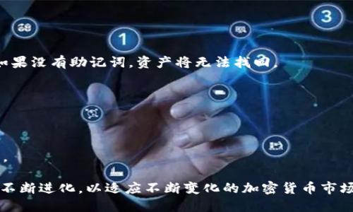 TP钱包是一种加密货币钱包，主要用于存储、管理和交易各种数字资产。它既可以用于存储主流的加密货币，如比特币和以太坊，也可以支持较新或较小的加密货币。TP钱包以其安全性、易用性和丰富的功能而受到用户的广泛欢迎。用户可以通过TP钱包轻松地发送和接收加密货币，查看余额及交易历史，也可以使用它来参与去中心化金融（DeFi）项目、兑换和交易各类代币。

TP钱包的基本功能
TP钱包提供了多种功能，以满足用户对加密货币管理的需求。它的基本功能包括：
ul
  listrong安全存储：/strongTP钱包采用先进的加密技术，确保用户的私钥和资产安全。/li
  listrong发送和接收：/strong用户可以方便地发送和接收加密货币，支持多种主流币种。/li
  listrong交易记录：/strong用户可以随时查看自己的交易历史，透明的记录帮助用户管理资产。/li
  listrong代币兑换：/strongTP钱包通常提供代币兑换功能，用户可以直接在钱包内进行不同代币之间的兑换。/li
  listrongDeFi 参与：/strong用户可以通过TP钱包参与各类去中心化金融项目，如流动性挖掘、借贷等。/li
/ul

使用TP钱包的优势
选择TP钱包作为您的加密货币管理工具，有以下几个显著优势：
ul
  listrong用户友好的界面：/strongTP钱包的界面设计简单直观，即使是新手用户也能快速上手。/li
  listrong多币种支持：/strongTP钱包支持多种加密货币，用户不需要下载多个钱包，可以集中管理。/li
  listrong高度安全性：/strongTP钱包采用多种安全措施，包括双重验证和硬件加密，确保用户资产安全。/li
  listrong良好的社区支持：/strongTP钱包拥有活跃的社区，用户可以在社区中寻求帮助和分享经验。/li
  listrong持续更新：/strongTP钱包会定期进行更新，以提供最新的功能和安全性补丁。/li
/ul

如何使用TP钱包
使用TP钱包非常简单，以下是基本的步骤：
ol
  listrong下载并安装：/strong访问TP钱包的官方网站或相应的应用市场，下载并安装官方版本的TP钱包。/li
  listrong创建钱包：/strong打开TP钱包，选择创建新钱包，并设置密码和备份相关信息。/li
  listrong充值资金：/strong通过在支持的交易所或其他钱包中发送加密货币到您的TP钱包地址，进行资金充值。/li
  listrong交易管理：/strong在TP钱包内，您可以发送、接收和兑换加密货币，也可以参与DeFi项目。/li
/ol

TP钱包的安全性
TP钱包非常重视用户的安全性，采用了多种方式保护用户资产：
ul
  listrong私钥控制：/strong用户的私钥只存储在本地，TP钱包不保存用户的私钥，确保用户对自己的资产完全掌控。/li
  listrong双重验证：/strong在交易时，用户可以选择启用双重验证，提高账户安全性。/li
  listrong安全备份：/strong用户需定期备份钱包信息，防止因设备丢失或者故障造成的资产损失。/li
/ul

TP钱包的常见问题
在使用TP钱包的过程中，用户可能会遇到一些常见问题，以下是常见问题及解答：

h41. TP钱包支持哪些加密货币？/h4
TP钱包支持多种主流和副流行的加密货币，包括比特币、以太坊、莱特币、瑞波币等。此外，TP钱包也不断增加对新兴代币的支持，用户可以查看官方列表以获取最新信息。

h42. 如何保证TP钱包的安全？/h4
用户可以通过设置强密码、启用双重验证、定期备份钱包信息等方式来提高TP钱包的安全性。此外，使用最新版本的软件也能防止因安全漏洞造成的风险。

h43. 忘记密码如何找回？/h4
如果用户忘记了TP钱包的密码，一般情况下是无法恢复的。因此，建议用户在创建钱包后，妥善存储和备份助记词，以便在忘记密码时能够通过助记词重新访问钱包。如果没有助记词，资产将无法找回。

h44. TP钱包是否支持去中心化交易所？/h4
是的，TP钱包支持用户连接去中心化交易所，用户可以直接在钱包内进行交易，而无需将资金转移到其他平台。这种方式提升了用户的体验，同时也增强了安全性。

h45. 如何联系TP钱包的客服？/h4
用户在遇到问题时，可以通过官方渠道寻找客服支持，通常会提供在线客服、邮件支持等多种联系方式。建议在官方网站查找最新的联系方式，以确保获取准确的信息。

总结来说，TP钱包作为一个多功能的加密货币管理工具，不仅用户友好，而且具备高安全性。它支持多种加密货币，方便用户在一个平台上管理其资产。同时，TP钱包也不断进化，以适应不断变化的加密货币市场和用户需求。