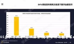 EOS虚拟币减半：影响因素、趋势分析与