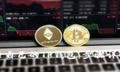 如何快速登录自己的TP钱包：步骤详解