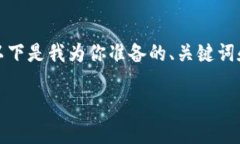 要提供一个有关“TP的查看钱包是否能