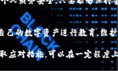   钱包助记词泄露的后果及防护措施