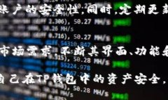 bianwei符合TP钱包条件的数字货币指南