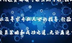 baioti深入解析虚拟币杠杆技巧：赢利与