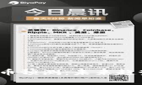 2024年虚拟数字币预测：未来趋势与投资机会解析