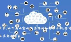 由于字数和格式要求较长，以下为内容