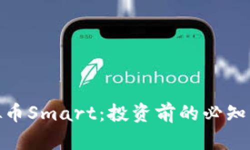 : 深入了解虚拟币Smart：投资前的必知知识与市场趋势