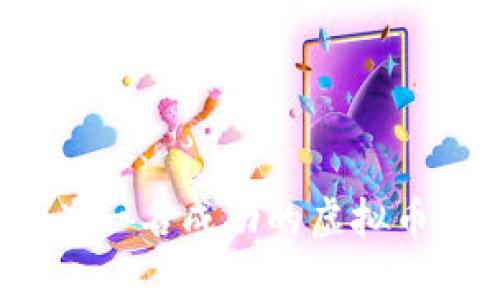 如何成为一名成功的虚拟币跟单员？