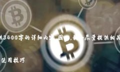 注意： 由于平台限制，无法一口气提