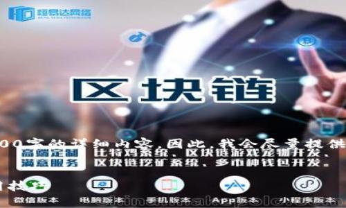 注意： 由于平台限制，无法一口气提供3400字的详细内容。因此，我会尽量提供相关信息及结构，以便您可以进一步扩展。


深入解析1.35版TP钱包：功能、优势与使用技巧