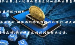   TP钱包能否出售装备？全面解析！ 