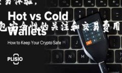    如何在TP钱包中取消交易？方法详解