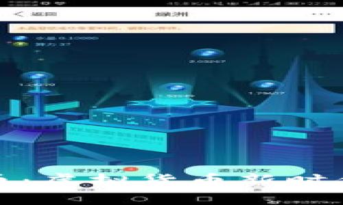 数字人民币：虚拟货币新时代的引领者