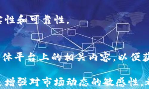 
baioti揭穿新币虚拟币骗局：投资者必看/baioti

关键词
虚拟币骗局, 新币投资, 加密货币风险/guanjianci

随着加密货币的不断兴起，越来越多的人开始关注虚拟币投资。而其中，