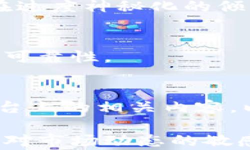 
baioti揭穿新币虚拟币骗局：投资者必看/baioti

关键词
虚拟币骗局, 新币投资, 加密货币风险/guanjianci

随着加密货币的不断兴起，越来越多的人开始关注虚拟币投资。而其中，