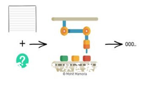 挖虚拟币的原理详解：从区块链到算力的全面解析