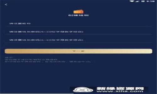 muti苹果手机怎么使用TP钱包/muti
TP钱包, 苹果手机, 加密货币/guanjianci

1. TP钱包简介
TP钱包是一款支持多链和多种数字资产的钱包应用，允许用户存储、管理和交易加密货币。它提供了用户友好的界面，方便用户进行不同种类的数字资产交易，也是区块链和加密货币爱好者必备的工具之一。TP钱包的最大特征就是它极高的安全性和去中心化的特点，用户的私钥由用户自己掌握，而不是存储在中心化的服务器上。苹果手机用户在使用TP钱包时，可以通过App Store直接下载并安装，接下来将详细介绍如何使用TP钱包进行资产管理、交易和其他操作。

2. 如何在苹果手机上下载和安装TP钱包
首先，确保你的苹果手机保持更新，至少需要iOS 10.0或更高版本。前往App Store，使用关键词“TP钱包”进行搜索，找到官方的应用程序后，点击“获取”按钮进行下载。下载完成后，在首页找到TP钱包图标，点击打开进入钱包界面。

第一次使用时，用户需要创建一个新的钱包。按照界面上的指示进行操作，设置一个安全的密码并备份助记词，确保记住这些信息，因为如果你忘记密码或丢失助记词，将无法找回你的资产。

3. 如何创建和备份TP钱包
下载安装完TP钱包后，第一步是创建钱包。在登录界面，选择“创建钱包”选项。系统会要求你设置一个安全密码，并展示一组助记词。助记词是恢复钱包的关键，务必要妥善保存，可以将其记录在纸上，放在安全的地方。

此外，TP钱包还提供了备份功能，建议定期进行备份，以确保账户安全。在设置界面中，找到“备份”选项，跟随提示进行操作。确保备份的信息不被任何人获取，防止你的资产被盗。

4. 如何在TP钱包中添加和管理数字资产
用户在TP钱包中可以轻松添加和管理多种数字资产。在主页面中，你会看到“资产”选项，点击进入后会显示你当前持有的所有加密货币。如果想要添加新的数字资产，可以在右上角找到“添加资产”按钮，选择需要添加的资金，进行确认后即可。

管理资产方面，用户可以随时查看每个资产的实时行情和交易记录，进行资产转换和提取等操作。TP钱包还支持链间转账，用户在不同的区块链间转移货币时，可以享受更加便捷的体验。

5. 如何进行交易和转账
TP钱包的交易和转账功能非常简单。在“资产”页面中找到需要转账的数字资产，点击进入，选择“转账”选项，输入对方的钱包地址和转账金额，最后确认交易。用户在输入地址时，建议使用扫描二维码的方式来避免手动输入时的错误。

对于交易的安全性，TP钱包采用了先进的加密技术，确保每笔交易都经过严格验证。同样，用户也可以通过“交易记录”查看自己之前的每笔转账情况，确保资金安全。

6. TP钱包的安全性如何保障
在数字货币交易中，安全性是重中之重。TP钱包通过多种方式来保障用户的资产安全。首先，用于登录的钱包密码和助记词都是用户自主管理，TP钱包平台不会收集用户的私钥等敏感信息。另外，TP钱包具有冷钱包和热钱包的分离机制，用户可以选择将部分资产转存到冷钱包中，进一步增强安全性。

除了基础的安全机制，TP钱包还会定期对应用进行安全性测试，及时修复可能存在的漏洞。此外，用户也应定期更新应用，确保使用最新版本来享受安全保护。同样，建议用户开启双重验证功能，在登录、交易和转账时增加安全系数。

7. TP钱包的热门功能和服务
TP钱包不仅是一个简单的数字资产管理工具，它还提供了一系列附加功能。例如，用户可以通过它直接参与去中心化金融(DeFi)项目，提供流动性等方式获取潜在收益。此外，TP钱包还支持NFT的收藏和交易，允许用户对非同质化代币的管理。

用户在应用内可以参加各类活动，兑换数字资产或参与幸运抽奖等，这也是TP钱包吸引用户的重要因素之一。结合当今数字货币行业的快速发展，TP钱包的不断创新与资金管理功能可以实现更多服务，促进用户体验的提升。

8. 使用TP钱包需要注意的问题
在使用TP钱包的过程中，用户需注意一些问题。首先，务必妥善保管助记词和密码，丢失后将无法找回。其次，选择可信赖的投资项目，不要随意点击链接或接收陌生人的资产，避免上当受骗。此外，定期检查钱包的安全性和应用更新，确保所有操作在安全环境下进行。

最后，了解并遵守当地的加密货币相关法律法规，确保自己的投资活动合法合规。在使用TP钱包进行资产交易时，始终保持警惕，对市场动态有所关注，以降低投资风险。

9. 关于TP钱包的常见问题
用户在使用TP钱包时，可能会有一些常见问题，以下列出五个问题及其解答：

h41. TP钱包支持哪些数字资产？/h4
TP钱包支持多种主流和小众的数字资产，包括比特币、以太坊和各个ERC-20等代币。用户可以在应用内查看支持的资产列表，并根据需要进行添加和管理。

h42. 如何恢复TP钱包？/h4
如果您忘记钱包密码或需要在新设备上使用TP钱包，可以通过助记词来恢复。在登录界面选择“恢复钱包”，输入您的助记词，跟随指引即可完成恢复。

h43. TP钱包的转账费用是怎样的？/h4
TP钱包的转账费用会根据不同的区块链网络和当前网络繁忙程度而有所不同。用户在进行转账时，可以在费用设置中查看并选择合适的费用。

h44. 如何保证TP钱包的应用安全？/h4
用户要定期更新TP钱包到最新版本，并同时开启双重认证功能，确保每次操作都经过额外的验证。同时，保持警惕，避免下载不明来源的应用和链接。

h45. TP钱包如何参与DeFi和NFT？/h4
TP钱包内提供了参与DeFi项目的入口，用户可以通过流动性挖矿、参与借贷等方式获得收益；同样，NFT的管理和交易也在应用中得到支持，用户可以通过所有者权利追踪和转移NFT资产。

以上是关于如何在苹果手机上使用TP钱包的详细介绍，内容包括从下载到使用的一系列步骤和注意事项，希望能为广大用户提供帮助。