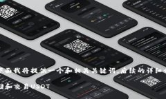 由于请求的内容较长和复杂，下面我将