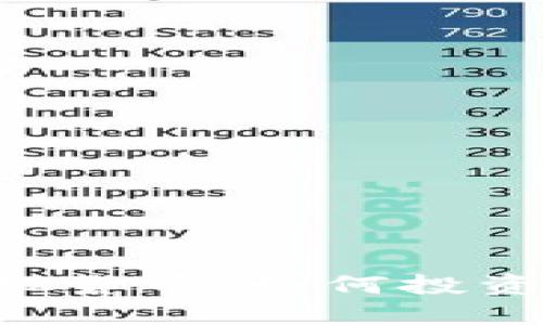揭秘龙币虚拟货币：如何投资、交易和应用
