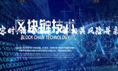 注意：关于TP钱包和数字资产的安全性问题十分重要。在阅读以下内容时，请确保您了解相关风险并采取适当的安全措施。以下是对TP钱包资产被盗相关问题的详细讨论。

如何保护您的TP钱包资产安全？