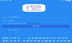 虚拟币绿币 - 未来数字经济的环保之选