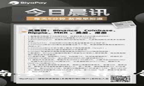 虚拟币优选钱包指南：如何选择适合你的数字货币钱包