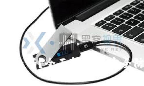 TP钱包安全吗？全面解析及安全防护措施