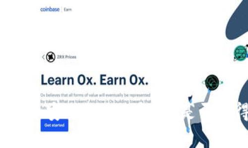 TP钱包转币安全性全面解析：是否值得选择？