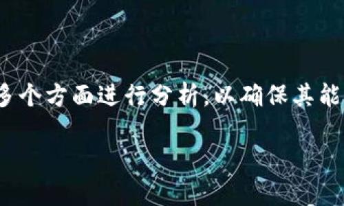 在思考“龙币”这个虚拟币名称是否合适之前，我们需要从多个方面进行分析，以确保其能够在竞争激烈的市场中脱颖而出，吸引用户的关注与信任。

龙币：一个合适的虚拟货币名称分析