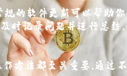   
jiaoti虚拟币钱包生成的终极指南：如何安全创建和管理您的数字资产/jiaoti

虚拟币, 钱包生成, 数字资产/guanjianci

一、引言：什么是虚拟币钱包？
虚拟币钱包是用来存储和管理数字货币的一种工具。虚拟币，或称加密货币，是基于区块链技术发行的数字资产，如比特币、以太坊等。为了能够安全地使用这些虚拟币，用户需要借助钱包来生成和管理私钥，以及执行各种交易。
钱包的基本功能包括生成、存储和处理加密货币的交易。这些钱包可以是软件应用程序（如移动或桌面应用）或者硬件设备，有些甚至是在线服务。用户需要选择最适合自己的钱包形式，以保障其虚拟资产的安全性和隐私。

二、虚拟币钱包的类型
在讨论钱包生成之前，了解各种类型的虚拟币钱包是至关重要的。根据存储方式的不同，钱包可以分为以下几类：
ol
listrong热钱包：/strong热钱包是指那些连接到互联网的钱包，使用方便，适合日常交易。例子包括交易所钱包和移动应用钱包。然而，由于连接到网络，热钱包更容易受到黑客攻击。/li
listrong冷钱包：/strong冷钱包是指不连接互联网的钱包，例如纸钱包和硬件钱包。由于其离线存储的特性，冷钱包在安全性上显著增强，适用于长期保存加密资产。/li
listrong托管钱包：/strong托管钱包是由第三方服务提供的，用户的私钥由服务商管理。虽然方便，但用户需信任服务商的安全性。/li
listrong非托管钱包：/strong用户自己完全控制私钥，安全性更高，但用户需要承担更多的责任和管理工作。/li
/ol

三、如何生成虚拟币钱包
生成虚拟币钱包的步骤可能因钱包的类型而有所不同，以下是热钱包和冷钱包生成的一般步骤：
h41. 热钱包生成步骤/h4
首先，选择适合自己的热钱包应用程序。比较常见的有Coinbase、Binance等。下载并安装所选应用程序，按照注册流程输入基本信息。一般情况下，您还需要设置一个强密码。
在完成注册后，系统会为您生成一个新的钱包地址，同时您会获得一组私钥和助记词。建议将私钥和助记词以安全形式妥善保存，因为这将是您控制钱包和资产的唯一凭证。

h42. 冷钱包生成步骤/h4
冷钱包一般采用的设备有硬件钱包（如Ledger或Trezor）或纸钱包。选择硬件钱包时，先从官方渠道购买。在设备初始化过程中，依照说明设置密码和备份助记词，确保在安全的地方保存这些信息。
如使用纸钱包，可使用钱包生成器，在保证只有你能接触到的环境中生成钱包地址和私钥，然后将其打印出来并妥善保管。退一步讲，纸钱包具有一定的风险，如物理损坏或遗失。

四、虚拟币钱包的安全性
安全性是生成和使用虚拟币钱包时最重要的考虑之一。无论是热钱包还是冷钱包，都有一些通用的安全措施：
ol
listrong使用强密码：/strong确保设置的密码包含大小写字母、数字和特殊字符，并定期更换。/li
listrong备份私钥和助记词：/strong将私钥和助记词在多个安全位置备份，并确保这些备份只有你能接触到。/li
listrong启用双重身份验证：/strong在支持双重身份验证的热钱包中启用此功能，可以增加一层安全保护。/li
listrong保持软件更新：/strong定期检查并更新你的钱包软件，确保使用最新版本以避免漏洞。/li
listrong警惕钓鱼攻击：/strong避免点击可疑链接或下载不可信的应用，以减少被黑客攻击的风险。/li
/ol

五、常见问题：

问题一：如何选择合适的虚拟币钱包？
在选择合适的虚拟币钱包时，用户要考虑多方面因素。首先，明确自己的需求是非常关键的。例如，如果你需要频繁交易，可以选择热钱包，它的使用方便性对你来说是一个很大的优势。而如果你是长期投资者，冷钱包更能保障资产的安全性。
其次要了解不同钱包的安全性，使用热钱包时，需谨慎选择信誉好的平台。同时，查看用户的反馈和评价，以获取关于各钱包的体验信息。最后，还需考虑使用的便捷性，确保所选的钱包能够适配你的设备，并且操作界面友好。

问题二：私钥和助记词是什么，有何重要性？
私钥是用来访问你虚拟币钱包的独特代码，它就像你的银行账户密码一样重要。任何人获取了你的私钥，都可以访问并控制你的资产，因此，保护私钥的安全举足轻重。
助记词则是代表私钥的一组随机单词，是为方便用户记忆而设计的。这些助记词可以用来恢复你的钱包。如果你丢失了私钥，助记词就可以帮助你恢复访问。在设置钱包时，务必将助记词妥善保存，并确保不泄露给他人。

问题三：虚拟币钱包中的交易费用如何计算？
虚拟币钱包中的交易费用通常与网络拥堵程度以及所用区块链的协议有关。发送交易时，用户会被要求支付一定的费用，以激励矿工处理交易。费用高低会影响交易的速度。在高峰期，网络可能会拥堵，导致交易确认时间延长。
通过选择合适的费用，用户可以在迅速完成交易与节省成本之间找到一个平衡。许多钱包和交易所会提供自动计算费用的功能，可以帮助用户选择适合当下网络状态的费用标准。

问题四：冷钱包的方式有哪些？哪些最为推荐？
冷钱包主要有纸钱包和硬件钱包两种形式。纸钱包是以物理纸张形式存储私钥和公钥，用户需要手动生成并打印，相对安全，但也容易因损坏、丢失等原因导致无法使用。
硬件钱包则是通过专用设备存储私钥，安全性更高，如Ledger Nano S、Trezor等。这些设备一般也配有屏幕，操作更为方便。根据需求及预算，选择合适的冷钱包，考虑性价比和个人使用习惯。

问题五：如何解除钱包的使用限制？
解除钱包的使用限制一般有两个方面：网络限制和软件限制。若使用热钱包，确保你的网络连接正常。同时，常规的软件更新可以帮助你解决许多潜在问题，确保你的钱包在最新的环境中运行。
如你在使用冷钱包时遇到问题，检查硬件设备是否正常，必要时联系厂家或查看其用户论坛。在使用过程中，及时记录问题并进行总结，有助于找到更佳的解决方案。

结论
生成虚拟币钱包并安全管理数字资产是一项重要的投资技能。无论选择哪种类型的钱包，了解其安全性和操作方法都至关重要。通过不断学习、实践和总结，使得在虚拟货币世界中的每次投资都得以最大化，并希望能为你的财富增值提供支持。