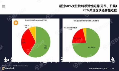 如何在 TP 钱包中查询币种及其相关信息
