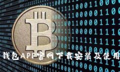 华为钱包APP官网下载安装及使用指南
