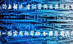   如何在TP钱包中出售您的加密货币？