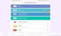 虚拟币投资收益全解析：从基础知识到