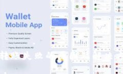 tp钱包转账失败的原因及解决方案详解