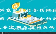    TP钱包代币合约的真实性分析与用户