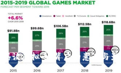 沈腾谈虚拟币：背后的意义与影响